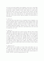 [사회복지개론] 사회복지의 동기(motives)에 대하여 기술하시오 (사회복지) 3페이지