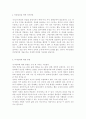 정신건강1공통)자기관리의 중요성과 구체적인 방안들을 설명, 자신만의 자기관리 방법에 대해 설명하시오. (자기관리의 개념·중요성·관점·방안, 자기관리기법의 형태·구성) 3페이지