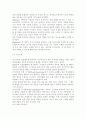 정신건강1공통)자기관리의 중요성과 구체적인 방안들을 설명, 자신만의 자기관리 방법에 대해 설명하시오. (자기관리의 개념·중요성·관점·방안, 자기관리기법의 형태·구성) 6페이지