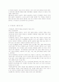 정신건강1공통)자기관리의 중요성과 구체적인 방안들을 설명, 자신만의 자기관리 방법에 대해 설명하시오. (자기관리의 개념·중요성·관점·방안, 자기관리기법의 형태·구성) 8페이지