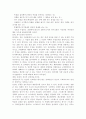 정신건강1공통)자기관리의 중요성과 구체적인 방안들을 설명, 자신만의 자기관리 방법에 대해 설명하시오. (자기관리의 개념·중요성·관점·방안, 자기관리기법의 형태·구성) 9페이지