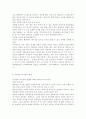 정신건강1공통)자기관리의 중요성과 구체적인 방안들을 설명, 자신만의 자기관리 방법에 대해 설명하시오. (자기관리의 개념·중요성·관점·방안, 자기관리기법의 형태·구성) 10페이지