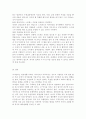정신건강1공통)자기관리의 중요성과 구체적인 방안들을 설명, 자신만의 자기관리 방법에 대해 설명하시오. (자기관리의 개념·중요성·관점·방안, 자기관리기법의 형태·구성) 11페이지