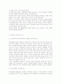 한국정부론3공통)우리나라 공직자 윤리의 실태 및 문제점, 이를 개선하기 위한 바람직한 방안 (공직과 윤리의 개념, 범위, 윤리적 행위에 영향을 미치는 요인, 공직윤리 저해 비리 실태, 공직자 윤리의 문제점) 5페이지