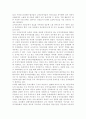 한국정부론3공통)우리나라 공직자 윤리의 실태 및 문제점, 이를 개선하기 위한 바람직한 방안 (공직과 윤리의 개념, 범위, 윤리적 행위에 영향을 미치는 요인, 공직윤리 저해 비리 실태, 공직자 윤리의 문제점) 10페이지