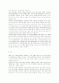 한국정부론3공통)우리나라 공직자 윤리의 실태 및 문제점, 이를 개선하기 위한 바람직한 방안 (공직과 윤리의 개념, 범위, 윤리적 행위에 영향을 미치는 요인, 공직윤리 저해 비리 실태, 공직자 윤리의 문제점) 11페이지