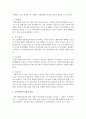 [지역사회복지론] 지역사회복지의 개념과 이념,  지역사회복지실천의 개념과 목적에 대하여 정리 서술하시오 [지역사회복지] 3페이지