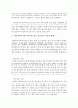 [정신건강론] 우리나라에서 현재 이루어지고 있는 알코올중독 치료의 방법을 조사해보고,  본인이 생각하는 문제점은 무엇인가에 대해 서술하시오 : 알코올 중독 3페이지