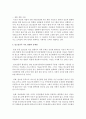 [정신건강론] 우리나라에서 현재 이루어지고 있는 알코올중독 치료의 방법을 조사해보고,  본인이 생각하는 문제점은 무엇인가에 대해 서술하시오 : 알코올 중독 4페이지