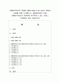 [장애인복지론] 장애인 재활(rehabilitation)의 개념과 이념에 대해 조사해보고,  재활영역별로 실제 장애인복지실천 현장에서 이루어지고 있는 서비스 사례들을 정리 1페이지