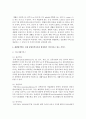 [장애인복지론] 장애인 재활(rehabilitation)의 개념과 이념에 대해 조사해보고,  재활영역별로 실제 장애인복지실천 현장에서 이루어지고 있는 서비스 사례들을 정리 3페이지