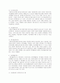 [장애인복지론] 장애인 재활(rehabilitation)의 개념과 이념에 대해 조사해보고,  재활영역별로 실제 장애인복지실천 현장에서 이루어지고 있는 서비스 사례들을 정리 6페이지