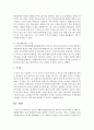 [장애인복지론] 장애인 재활(rehabilitation)의 개념과 이념에 대해 조사해보고,  재활영역별로 실제 장애인복지실천 현장에서 이루어지고 있는 서비스 사례들을 정리 9페이지