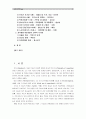 [교육심리학] 1. 가드너(Gardner)의 다중지능이론을 설명, 그 교육적 시사점을 논하시오 2. 에릭슨(Erikson)의 성격발달 8단계설에 대해 설명하고, 그 교육적 시사점을 논하시오 2페이지