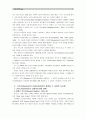 [교육심리학] 1. 가드너(Gardner)의 다중지능이론을 설명, 그 교육적 시사점을 논하시오 2. 에릭슨(Erikson)의 성격발달 8단계설에 대해 설명하고, 그 교육적 시사점을 논하시오 3페이지