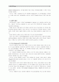 [교육심리학] 1. 가드너(Gardner)의 다중지능이론을 설명, 그 교육적 시사점을 논하시오 2. 에릭슨(Erikson)의 성격발달 8단계설에 대해 설명하고, 그 교육적 시사점을 논하시오 4페이지
