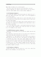 [교육심리학] 1. 가드너(Gardner)의 다중지능이론을 설명, 그 교육적 시사점을 논하시오 2. 에릭슨(Erikson)의 성격발달 8단계설에 대해 설명하고, 그 교육적 시사점을 논하시오 7페이지