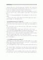 [교육심리학] 1. 가드너(Gardner)의 다중지능이론을 설명, 그 교육적 시사점을 논하시오 2. 에릭슨(Erikson)의 성격발달 8단계설에 대해 설명하고, 그 교육적 시사점을 논하시오 8페이지