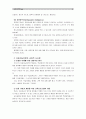 [교육심리학] 1. 가드너(Gardner)의 다중지능이론을 설명, 그 교육적 시사점을 논하시오 2. 에릭슨(Erikson)의 성격발달 8단계설에 대해 설명하고, 그 교육적 시사점을 논하시오 9페이지