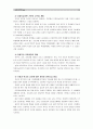 [교육심리학] 1. 가드너(Gardner)의 다중지능이론을 설명, 그 교육적 시사점을 논하시오 2. 에릭슨(Erikson)의 성격발달 8단계설에 대해 설명하고, 그 교육적 시사점을 논하시오 10페이지
