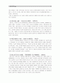[교육심리학] 1. 가드너(Gardner)의 다중지능이론을 설명, 그 교육적 시사점을 논하시오 2. 에릭슨(Erikson)의 성격발달 8단계설에 대해 설명하고, 그 교육적 시사점을 논하시오 12페이지