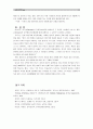 [교육심리학] 1. 가드너(Gardner)의 다중지능이론을 설명, 그 교육적 시사점을 논하시오 2. 에릭슨(Erikson)의 성격발달 8단계설에 대해 설명하고, 그 교육적 시사점을 논하시오 14페이지