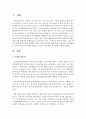 [사회복지조사론] 현재 시행되고 있는 국민연금제도에 대해 본인이 생각하는 문제점에는 무엇이 있으며,  어떠한 방향으로 개선이 필요할지 정리하여 서술하시오 - 국민연금제도 2페이지