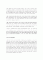 [사회복지조사론] 현재 시행되고 있는 국민연금제도에 대해 본인이 생각하는 문제점에는 무엇이 있으며,  어떠한 방향으로 개선이 필요할지 정리하여 서술하시오 - 국민연금제도 3페이지