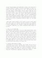 [사회복지조사론] 현재 시행되고 있는 국민연금제도에 대해 본인이 생각하는 문제점에는 무엇이 있으며,  어떠한 방향으로 개선이 필요할지 정리하여 서술하시오 - 국민연금제도 5페이지
