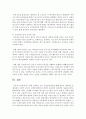 [사회복지조사론] 현재 시행되고 있는 국민연금제도에 대해 본인이 생각하는 문제점에는 무엇이 있으며,  어떠한 방향으로 개선이 필요할지 정리하여 서술하시오 - 국민연금제도 6페이지