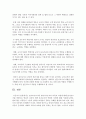 [보육교사론] 보육교사로서의 갖춰야 할 여러 덕목과 자질에 대해 알아보고 이를 바탕으로 영유아 교육을 위한 보육교사의 역할과 자세에 대해 서술 (보육) 4페이지