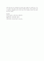 [보육교사론] 보육교사로서의 갖춰야 할 여러 덕목과 자질에 대해 알아보고 이를 바탕으로 영유아 교육을 위한 보육교사의 역할과 자세에 대해 서술 (보육) 5페이지