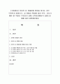 [유아발달] 유아의 성 정체감에 영향을 미치는 것은 무엇인지 알아보고,  성 정체감 확립에 있어 부모,  교사가 해야 할 역할은 무엇인지 실제 보육현장에서의 상황으로 예 1페이지