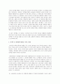 [유아발달] 유아의 성 정체감에 영향을 미치는 것은 무엇인지 알아보고,  성 정체감 확립에 있어 부모,  교사가 해야 할 역할은 무엇인지 실제 보육현장에서의 상황으로 예 3페이지