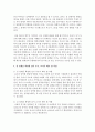 [유아발달] 유아의 성 정체감에 영향을 미치는 것은 무엇인지 알아보고,  성 정체감 확립에 있어 부모,  교사가 해야 할 역할은 무엇인지 실제 보육현장에서의 상황으로 예 4페이지