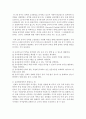 [유아발달] 유아의 성 정체감에 영향을 미치는 것은 무엇인지 알아보고,  성 정체감 확립에 있어 부모,  교사가 해야 할 역할은 무엇인지 실제 보육현장에서의 상황으로 예 5페이지