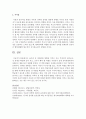[유아발달] 유아의 성 정체감에 영향을 미치는 것은 무엇인지 알아보고,  성 정체감 확립에 있어 부모,  교사가 해야 할 역할은 무엇인지 실제 보육현장에서의 상황으로 예 6페이지