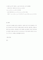(A+), [수학의이해] 고대 인도수학이 수학에 끼친 영향과 1보다 큰 자연수 n에 대한 명제 3페이지