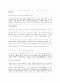 [보육학개론] 영유아를 담당하는 보육교사가 반드시 갖추어야 할 역량(지식,  기술,  태도)이 무엇인지 알아보고,  좋은 교사상의 사례를 들어 설명하시오 : 보육교사 3페이지