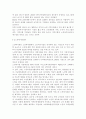 노인복지론4A) 한국 사회에서 은퇴 후 여가생활에 장애가 되는 요인이 무엇인지를 서술, 노후 여가생활 활성화 방안에 대해 설명하시오 (여가생활의 개념과 필요성, 특성과 현황) 6페이지