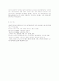 노인복지론4A) 한국 사회에서 은퇴 후 여가생활에 장애가 되는 요인이 무엇인지를 서술, 노후 여가생활 활성화 방안에 대해 설명하시오 (여가생활의 개념과 필요성, 특성과 현황) 10페이지
