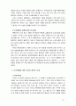 인간과심리1공통) 인간의 행동이 유전에 의해 결정되는가, 환경에 의해 결정되는가에 대한 견해와 두 관점의 공존을 위한 논리 (두관점에 대한 생각과 두 관점의 공존에 대한 견해) 3페이지
