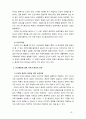 인간과심리1공통) 인간의 행동이 유전에 의해 결정되는가, 환경에 의해 결정되는가에 대한 견해와 두 관점의 공존을 위한 논리 (두관점에 대한 생각과 두 관점의 공존에 대한 견해) 4페이지