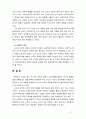 인간과심리1공통) 인간의 행동이 유전에 의해 결정되는가, 환경에 의해 결정되는가에 대한 견해와 두 관점의 공존을 위한 논리 (두관점에 대한 생각과 두 관점의 공존에 대한 견해) 7페이지
