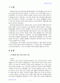 [인간과심리] 인간행동의 결정에 대한 유전, 환경의 논쟁과 공존에 대한 개인적 견해 및 논리 3페이지