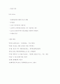 , [국제경영의이해] 테일러 시스템과 포드 시스템을 각각 설명하고, 차이점에 대해서 설명. 또한, 포드시스템의 의의에 대해서 설명하시오. 8페이지