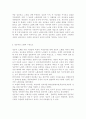 노인복지론4B) 성공적 노화와 관련한 두 가지 이론 성공적 노화모델과 SOC Model(모델)에 대해 설명하고, 서구의 성공적 노화 모델이 우리나라 노인들에게 적절하지 않은 점을 서술 4페이지