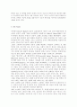 노인복지론4B) 성공적 노화와 관련한 두 가지 이론 성공적 노화모델과 SOC Model(모델)에 대해 설명하고, 서구의 성공적 노화 모델이 우리나라 노인들에게 적절하지 않은 점을 서술 6페이지