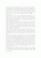노인복지론4B) 성공적 노화와 관련한 두 가지 이론 성공적 노화모델과 SOC Model(모델)에 대해 설명하고, 서구의 성공적 노화 모델이 우리나라 노인들에게 적절하지 않은 점을 서술 8페이지