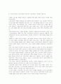 노인복지론4B) 성공적 노화와 관련한 두 가지 이론 성공적 노화모델과 SOC Model(모델)에 대해 설명하고, 서구의 성공적 노화 모델이 우리나라 노인들에게 적절하지 않은 점을 서술 9페이지
